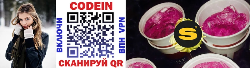 MEGA маркетплейс  Уяр  Codein напиток Lean (лин) 